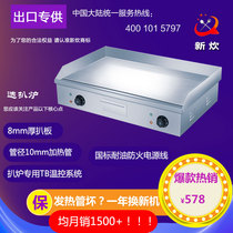 Xinmu GH-820A electric grill commercial Teppanyaki equipment Electric lying pot frying and baking commercial hand-caught cake machine