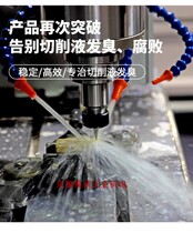 CNC lathe fungicide emulsion preservative CNC machining center deodorant defoamer imported and sub-packed