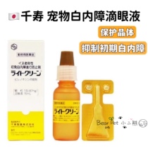 Presale Japan one thousand Sou pet cat dog eye drops suppress early onset cataract in elderly dog vision eye drops