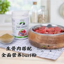 Raw bone meat paired with German Aniforte pet pooch all-round nutrition BARF powder multiple complex vitamins