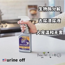 American Urineoff Antiurea Pet Cat Dog Except Cat Urine Dog Pee Urine Stain Urine Taste Bioenzyme Decomposition Deodorant