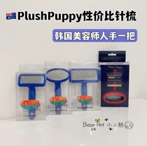 (Spot) Australian Plush Puppy Pet PP needle comb affordable dog kitty laps open to bear
