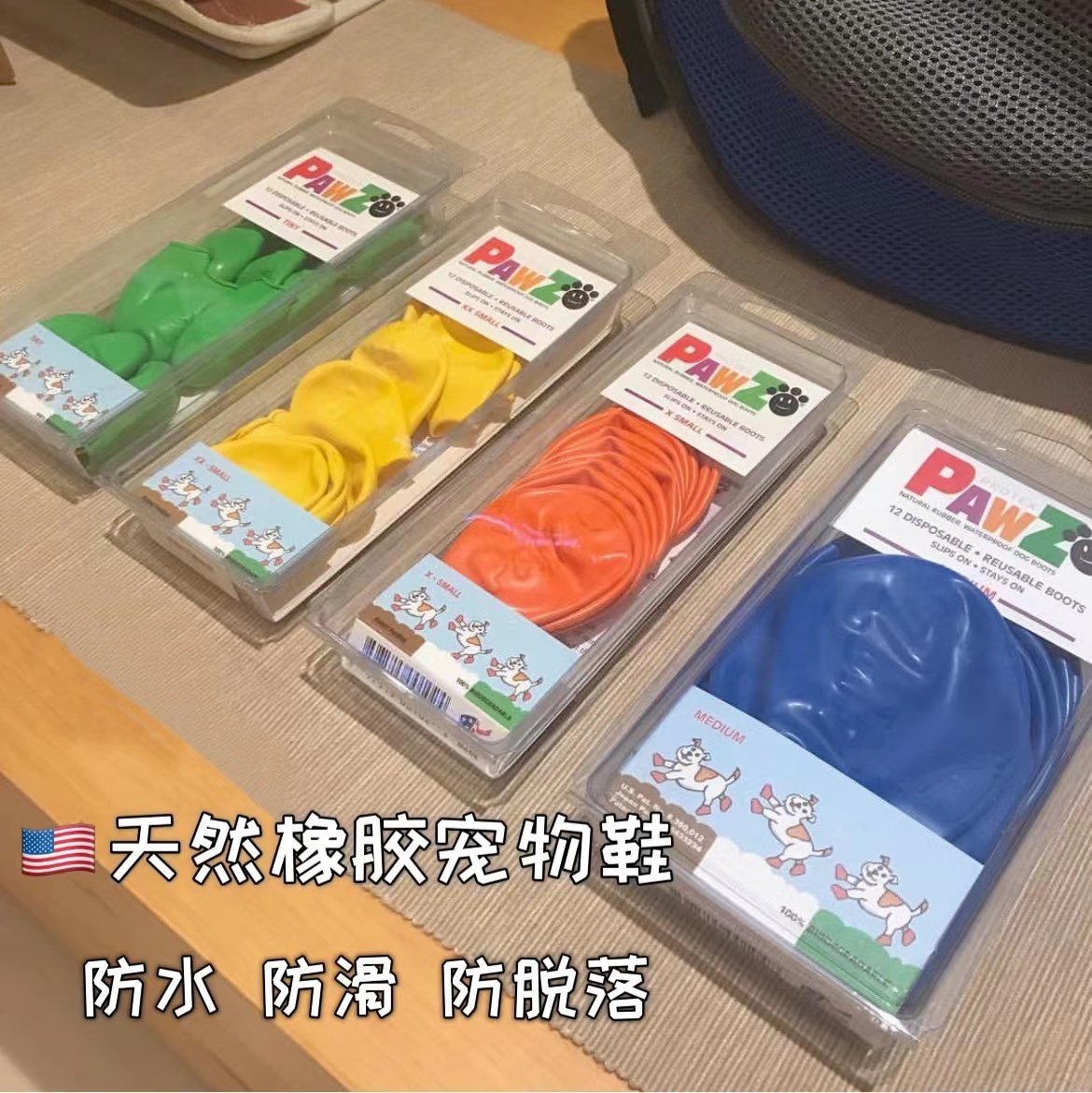 Spot American PAWZ natural rubber pet waterproof footwear puppy shoes can not fall foot and wear shoes