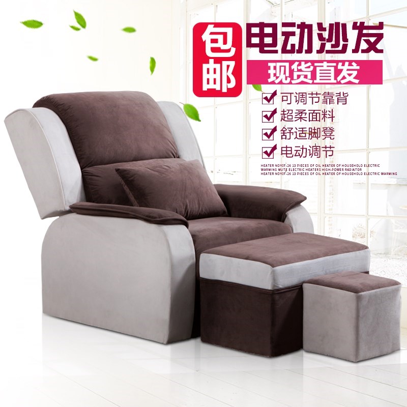 Chân tắm móng tay điện có thể ngả sofa móng tay sofa chân móng tay salon SPA điện chân massage móng - Phòng tắm hơi / Foot Bath / Thể hình