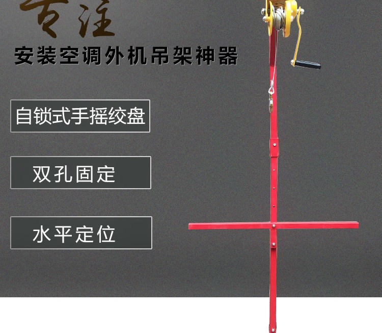 Điều hòa không khí bên ngoài máy Công cụ nâng đặc biệt nâng nhân tạo lắp đặt tự khóa khung điều hòa không khí nâng cao phổ quát - Dụng cụ thủy lực / nâng bơm tay thủy lực 2 chiều