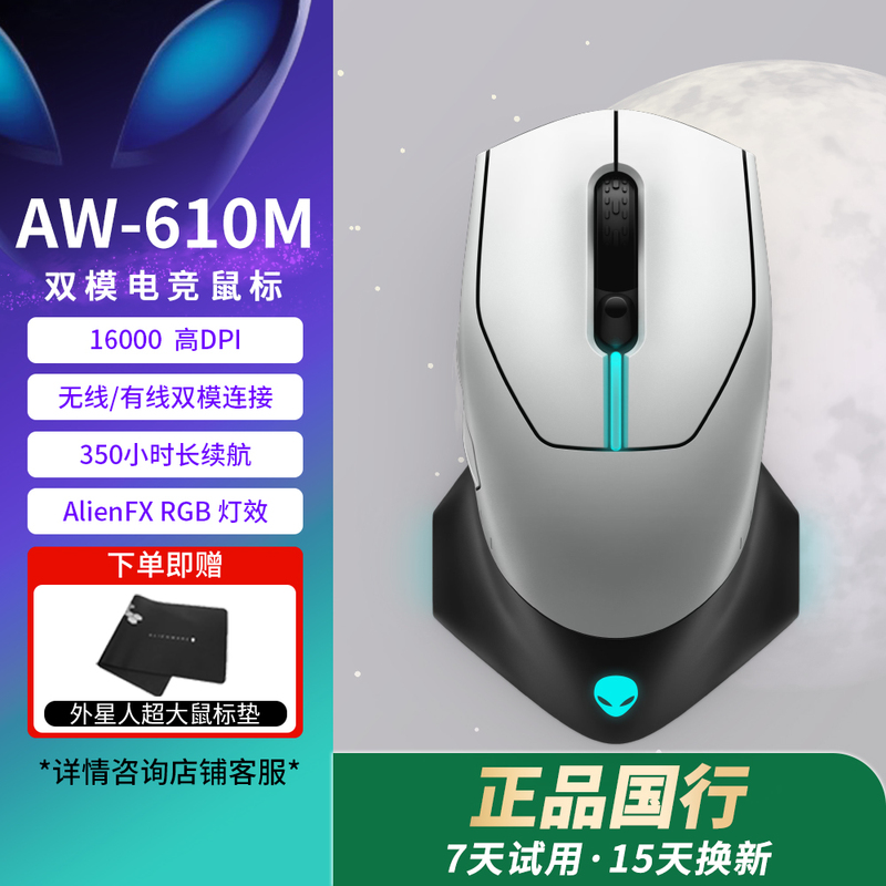 Alienwarea Alien Gaming Mouse E-Sports Wired Wireless Bluetooth Three Modes 610M/320M/720M