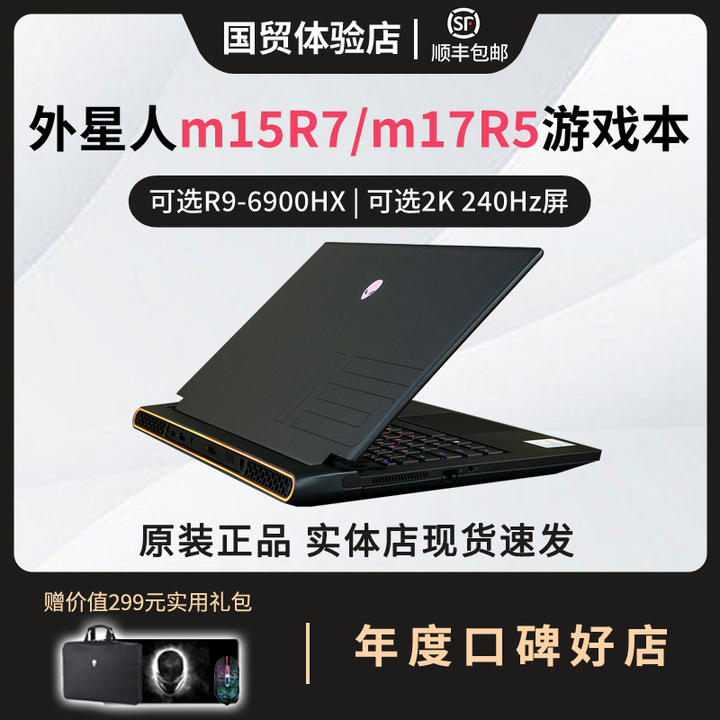 Alienware M17 5746 Alienware Laptop M17R5 Ryzen Amd High-End E-Sports Gaming Laptop