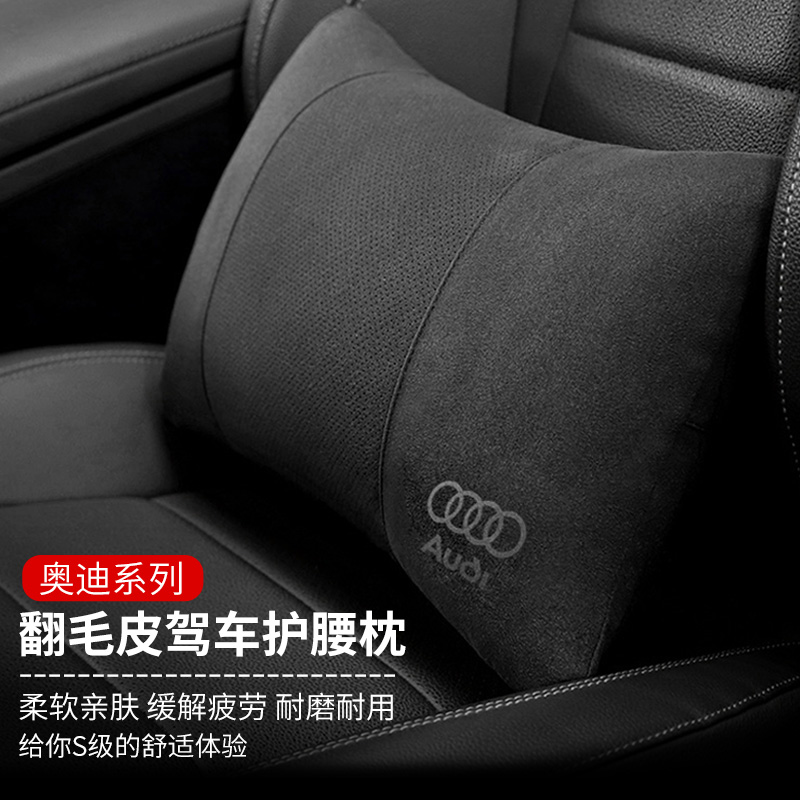 Audi new A3 A4L A6L Q3 Q5L Q7 car suede lumbar pillow cushion car backrest lumbar pillow