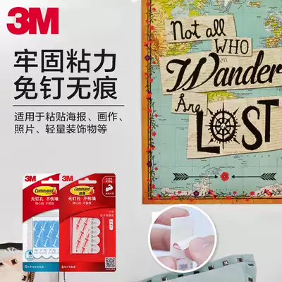 3M Gauman non-marking adhesive strip replacement waterproof adhesive strip hook adhesive strip hook Poster double-sided adhesive Large, medium and small
