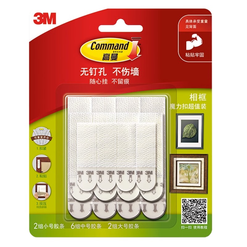 3m Goldman Seamless Magic Hook Value Pack Adhesive Hook Photo Wall Picture Frame Invisible Hook No Drilling No Damage to Wall 3m Goldman Seamless Magic Hook Value Pack Adhesive Hook Photo Wall Picture Frame Invisible Hook No Drilling No Damage to Wall