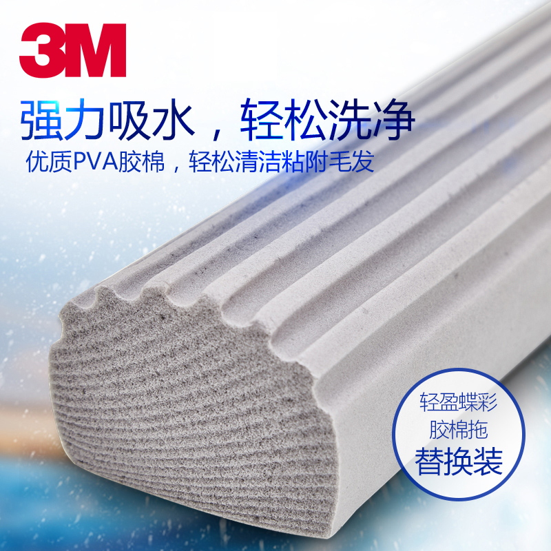 3M Scotch W3W4 Lightweight Butterfly Cotton Mop Durable Super Absorbent Sponge Mop Head Universal Replacement