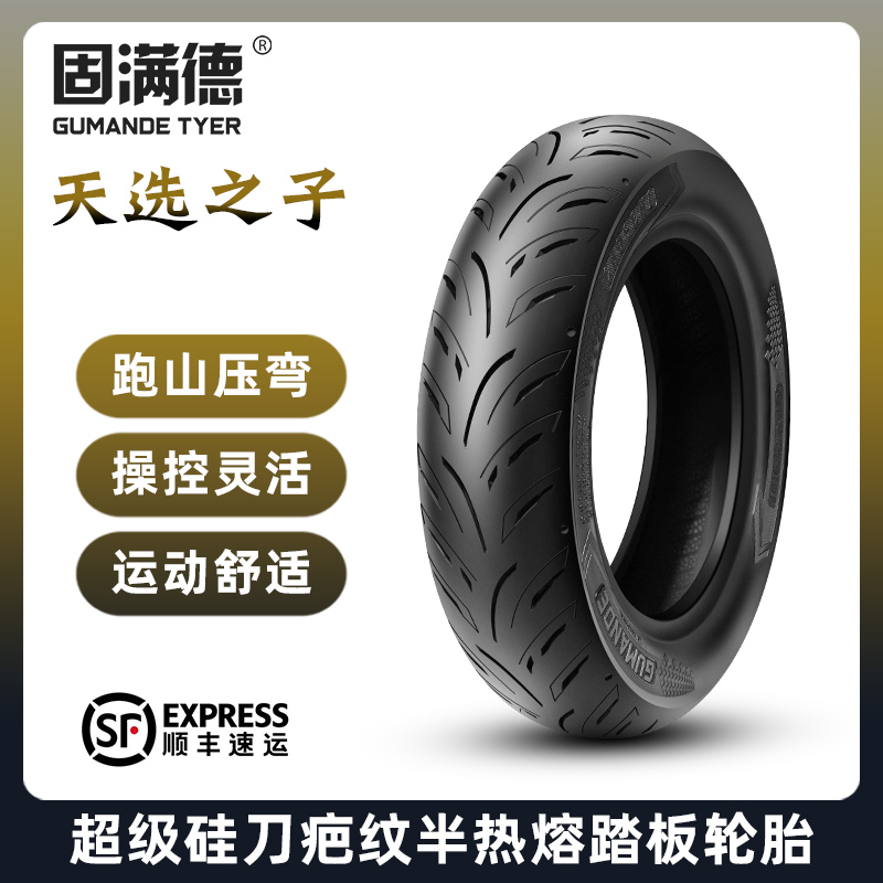 Solid full German knife scar GT01 half hot melt pedal locomotive tire crack 125 calf electric car 10 12 inch