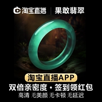 Taobao Live APP double intimacy Daily sign-in to receive red envelopes