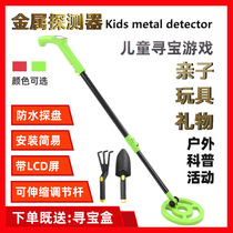 Childrens metal detector retractable adjustment rod directional simulation demining summer camp parent-child farm treasure hunt activity