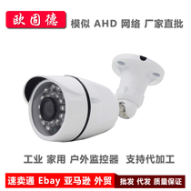 Analog camera wired outdoor night vision HD waterproof wide angle 2 8m probe Outdoor surveillance camera Home