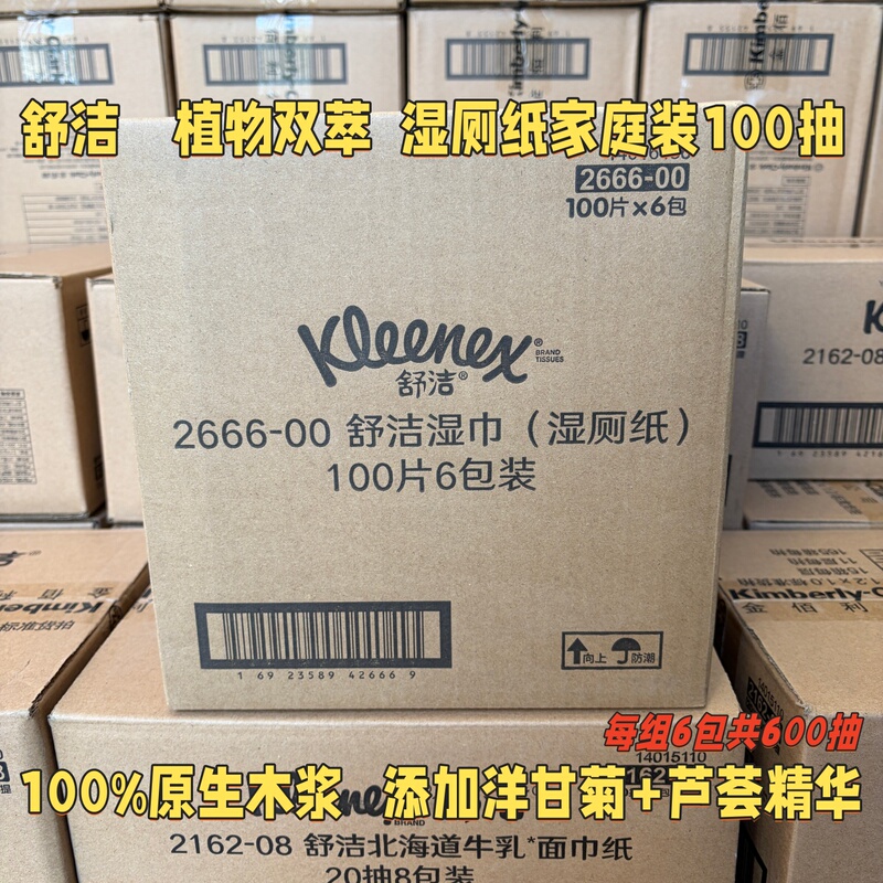 Kleenex Wet Toilet Paper Family Value Pack Plant Dual Extract 100 Sheets*6 Packs Wet Wipes Toilet Paper for Wiping