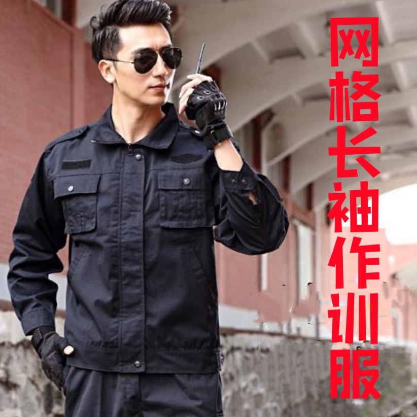 Autumn Winter Black Long Sleeve Security Thickening Combat Training Suit Training Suit Workwear Workwear Outdoor Wear and Lawsuit