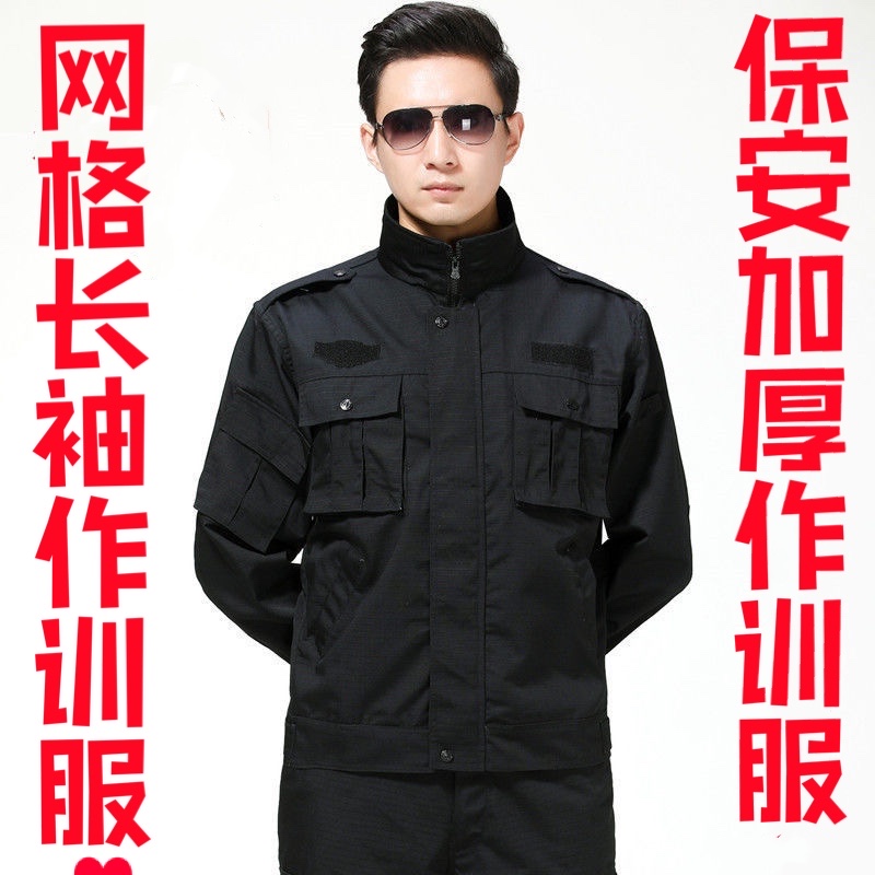 Autumn Winter Grid Black Combat Training Clothing Suit Outdoor Wear Long Sleeve Training Thickened abrasion security work clothes Lawsuit