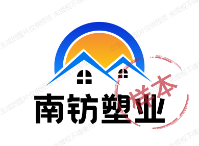 南钫塑业