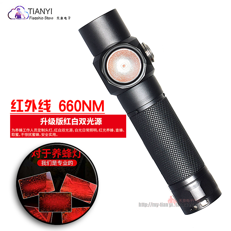 Red light beekeeping flashlight Professional 660NM ultra bright diving Tonic Spotlight spotlights Magnetic control flashlight glare