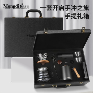 Mongdio Hand-Brewed Coffee Pot Set Gift Box Hand Grinder Coffee Machine Hand-Cranked Coffee Grinder Hand-Cranked Bean Grinder