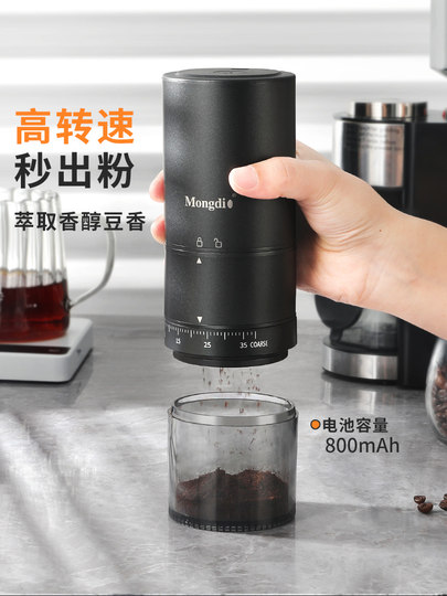 Mongdio bean grinder electric coffee bean grinder household portable CNC hand grinder coffee machine hand-cranked bean grinder