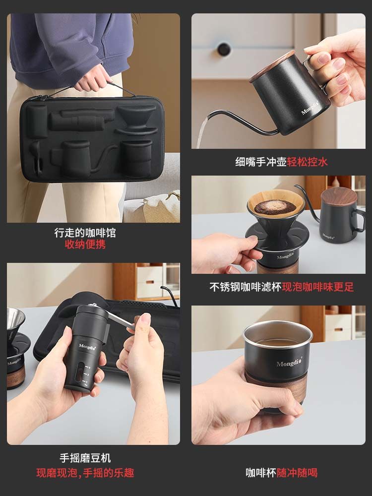 Mongdio Hand-Brewed Coffee Pot Set Outdoor Travel Camping Coffee Equipment Portable Coffee Machine Tool Gift Box