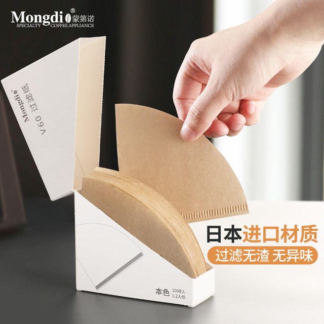 Mongdio coffee filter paper sector filter paper V60 coffee filter paper hand brew filter paper coffee paper ເຄື່ອງເຮັດກາເຟ Lu paper