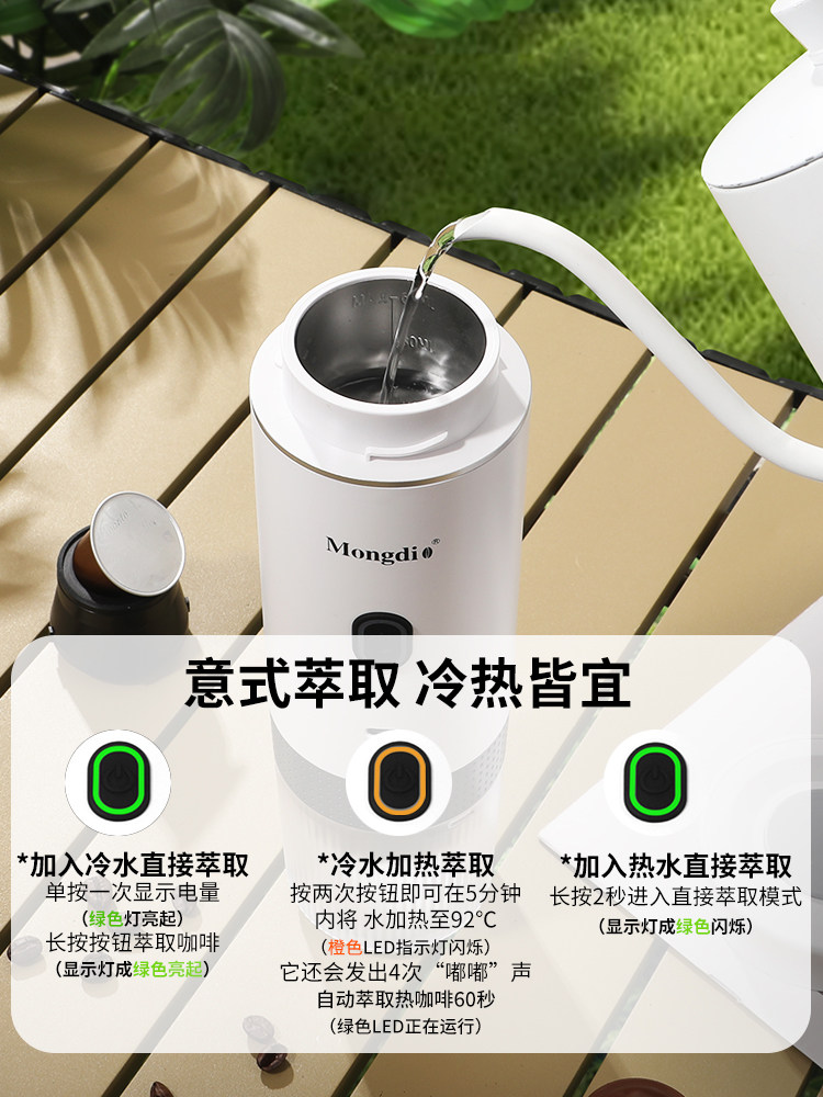 Mongdio Capsule Coffee Machine Portable Electric Espresso Powder Outdoor Car-Mounted Heating Extraction Machine