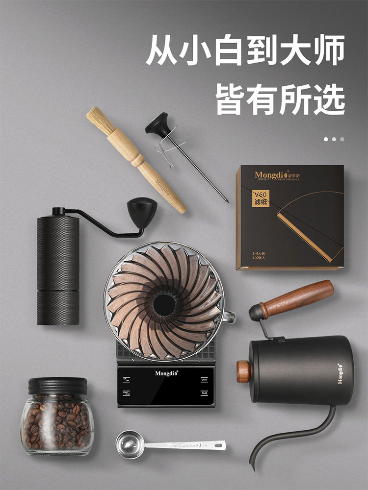 Mongdio Hand-Brewed Coffee Pot Set Gift Box Hand Grinder Coffee Machine Hand-Cranked Hand-Brewed Coffee Utensils Birthday Gift