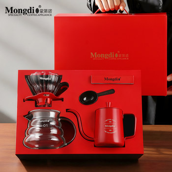 Mongdio Hand-Brewed Coffee Pot Set Gift Box Hand-Brewed Coffee Pot Coffee Machine Sharing Pot Filter Cup Utensils Birthday Gift