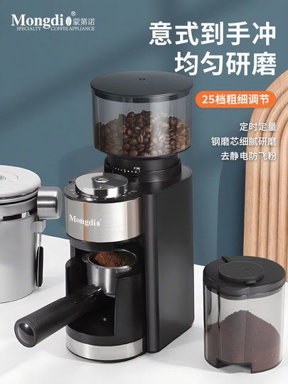 Mongdio electric bean grinder coffee bean grinder household espresso machine bean grinder coffee grinder coffee grinder