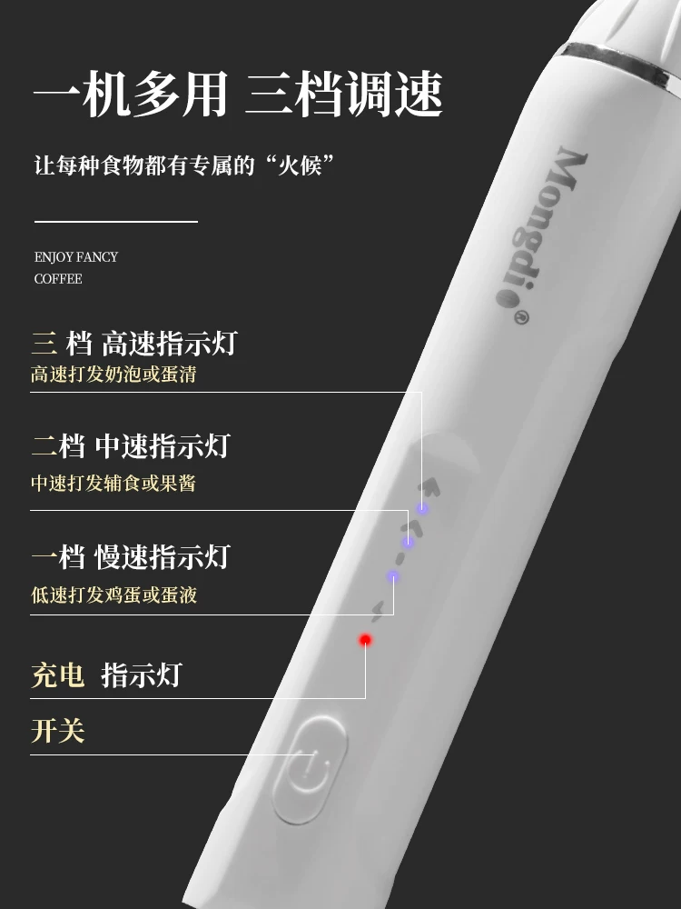 Mongdio Coffee handheld electric mixing stick
