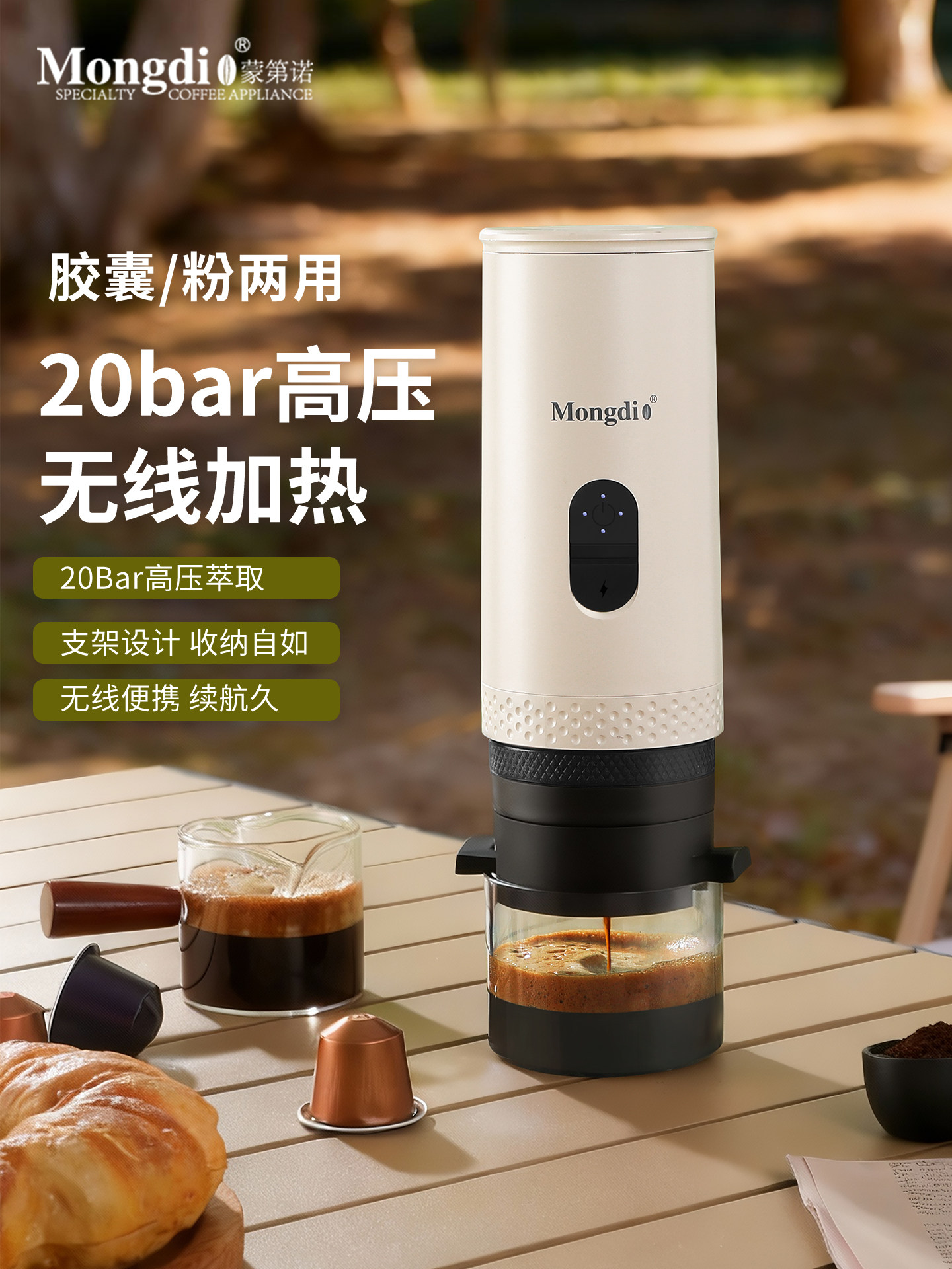 Mongdio Portable Coffee Machine Capsule Machine Electric Espresso Machine Home Outdoor Coffee Powder Extraction Machine
