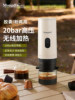 Mongdio Portable Coffee Machine Capsule Machine Electric Espresso Machine Home Outdoor Coffee Powder Extraction Machine