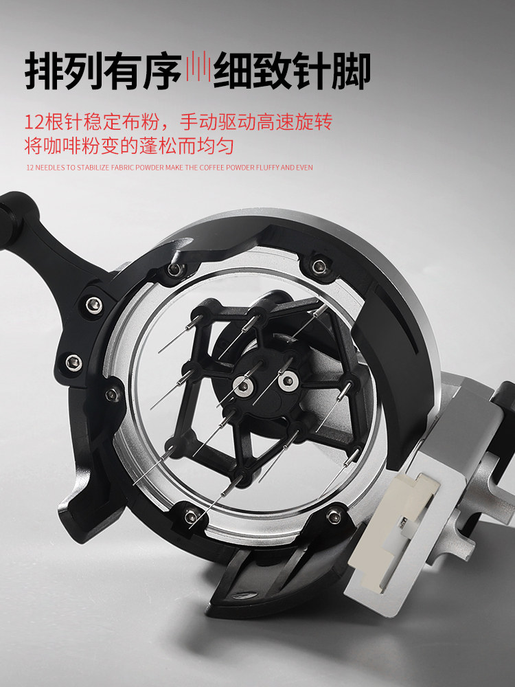 Mongdio Coffee Distribution Needle Rotary Needle Type Distribution Tool Loose Powder Stirring Needle Espresso Machine Accessories 58mm