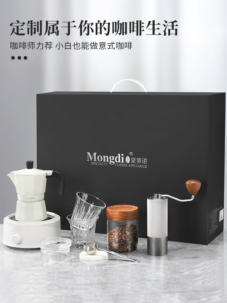 Mongdio Moka Pot Set Gift Box Birthday Gift Company Annual Meeting Souvenir Business Gift Coffee Utensils