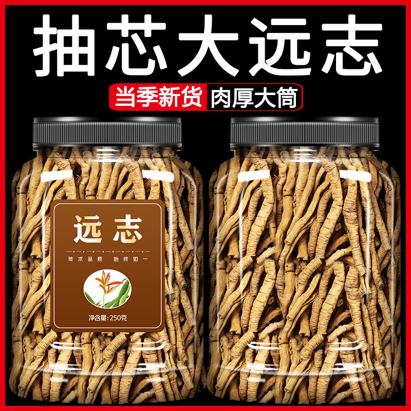 Yuanshi Tea Chinese Medicinal Material Wild Authentic Core Soaked in Water 500g Shenjin Grass Puzzle Rernel Calamus Powder the Role of