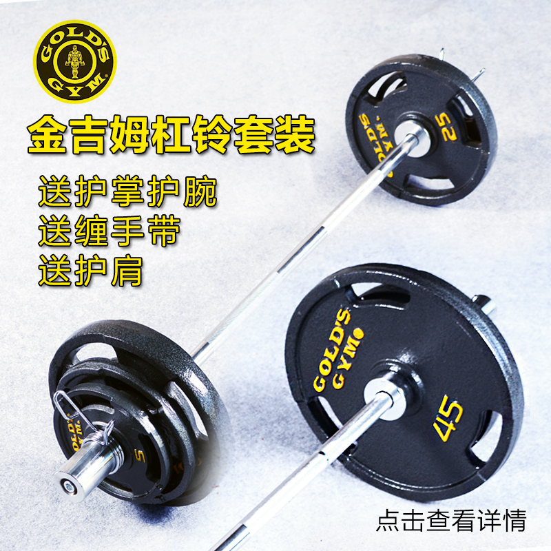 Kim Barbarbell Household Set 50 80 100 120KG Barbbell Oppoller Grab Big Barbarbell Click