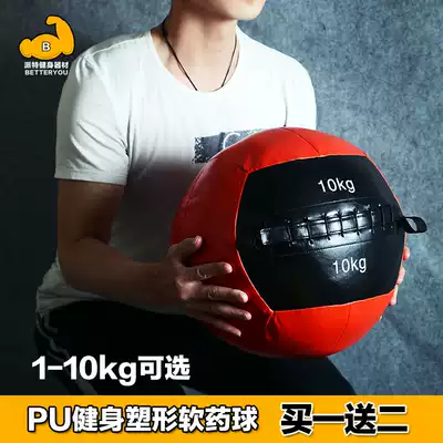Soft medicine ball PU physical strength fitness training balance gravity ball abdominal wall training special fitness health ball
