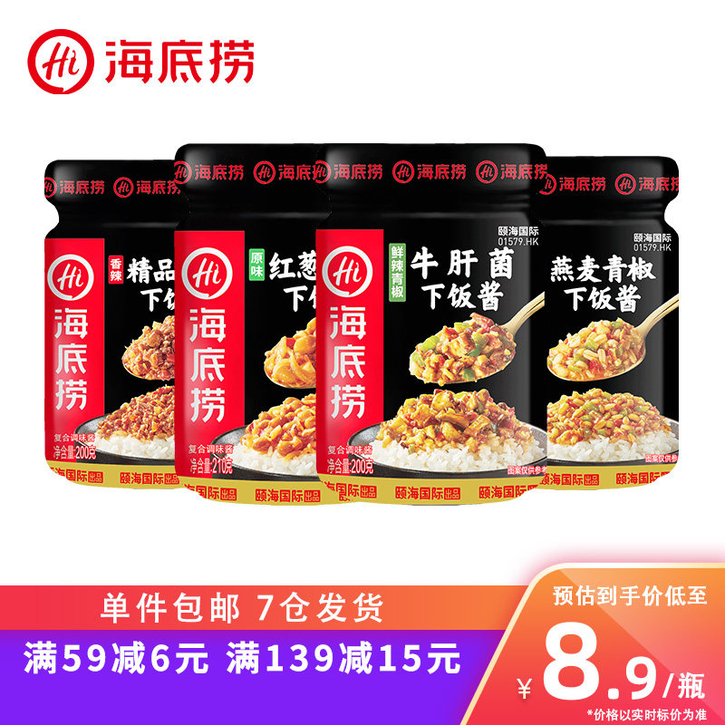 Haidilao Bibimbap Sauce Oatmeal Green Pepper Red Onion Soybean Premium Beef Sauce Rice Bibimbap Sauce Combination