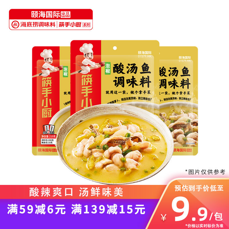 Chopsticks Chef Pickled Pepper Sour Soup Fish Hot Pot Soup Base Seasoning Spicy and Sour 210g*3 Packets Combination