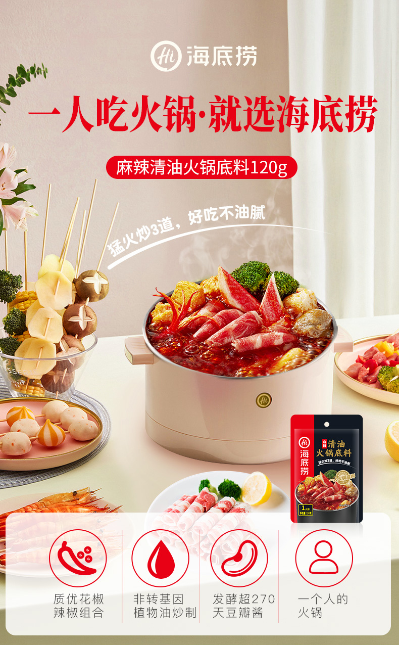 【新品】四季桶一人食蘸料套餐桶