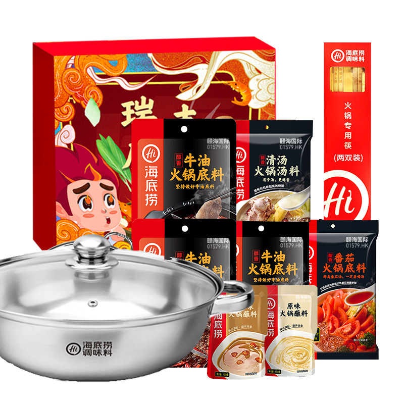 Seabed bailing hot pot soup base Spring Festival gift box Ox Oil Tomato Hot Pot Soup Bottom Sent Gift for family stocking up official flag sale