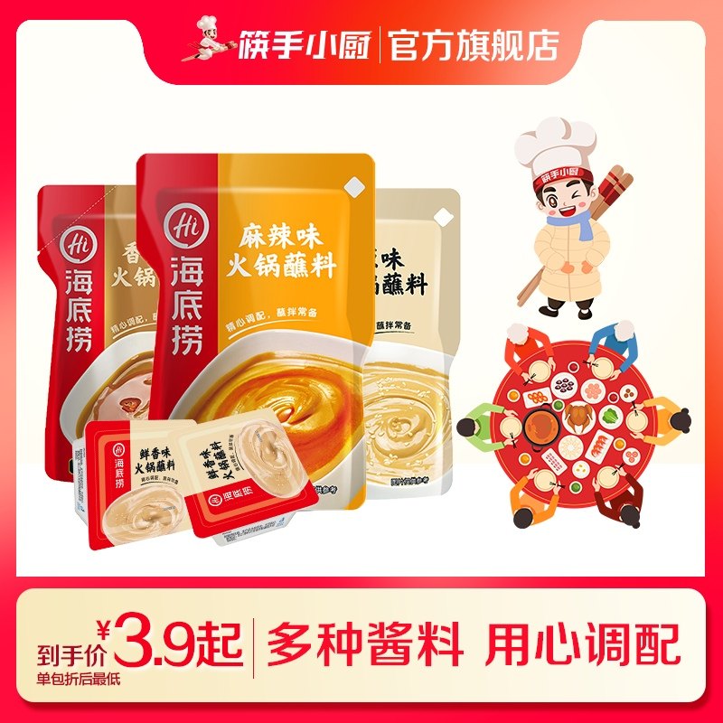 Haidilao hot pot dipping sauce sauce hot pot fresh spicy spicy original flavor dipping sauce peanut butter optional