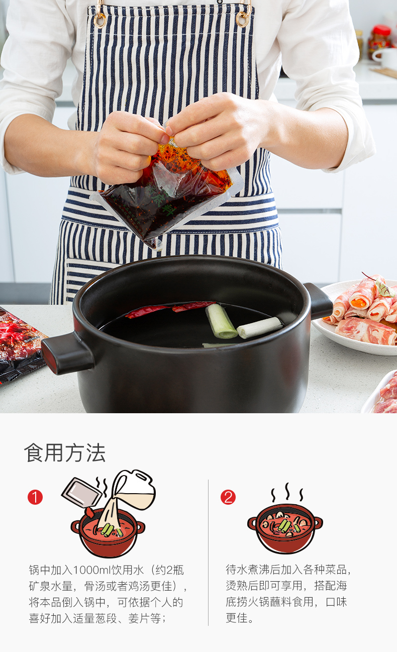 海底捞 火锅调味料+带盖煮锅礼盒 图10