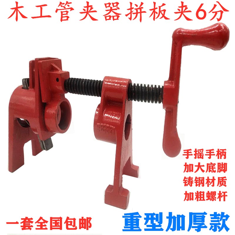 Heavy-duty pipe clamp 6 points 4 split swing vertical woodworking puzzle fixture Steel pipe chuck G word F type fixed clamp