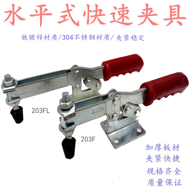Stainless steel quick fixture 203F 203FL horizontal engraving machine compressor fixed welding fixture clamp