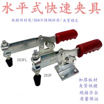 Stainless steel quick fixture 203f203fl horizontal engraving machine compactor fixed welding tooling clamp