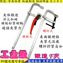 55# steel forged ratchet F clamp 80 fast F clamp woodworking clamp F type fast clamp Carland C clamp